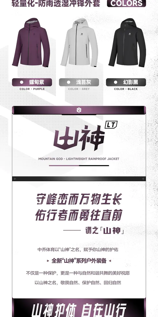 识货商品介绍图