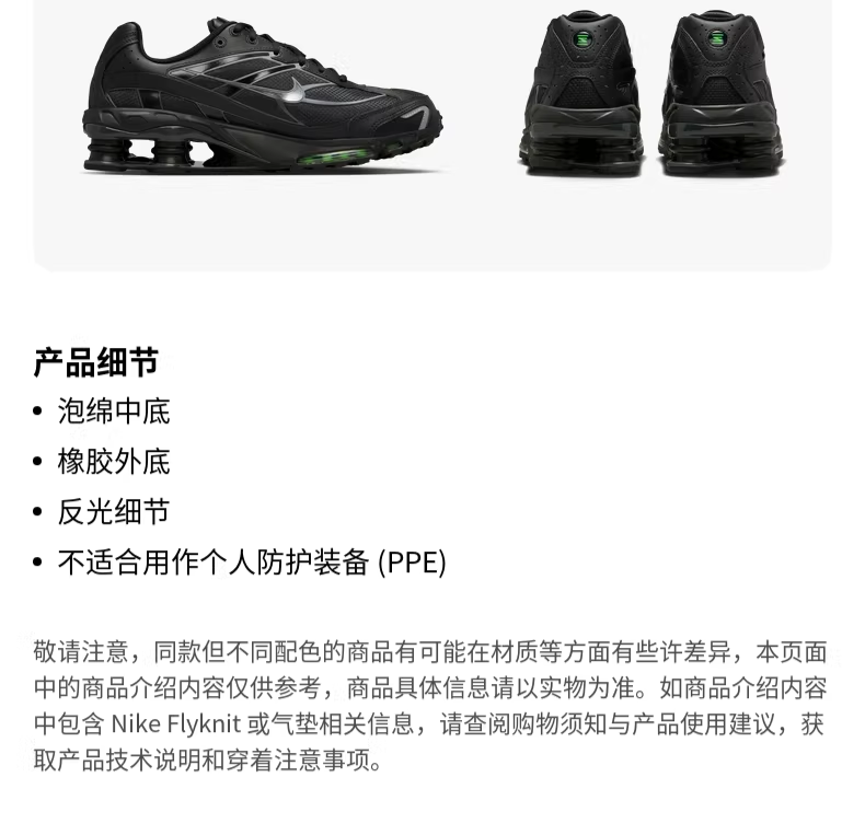 识货商品介绍图
