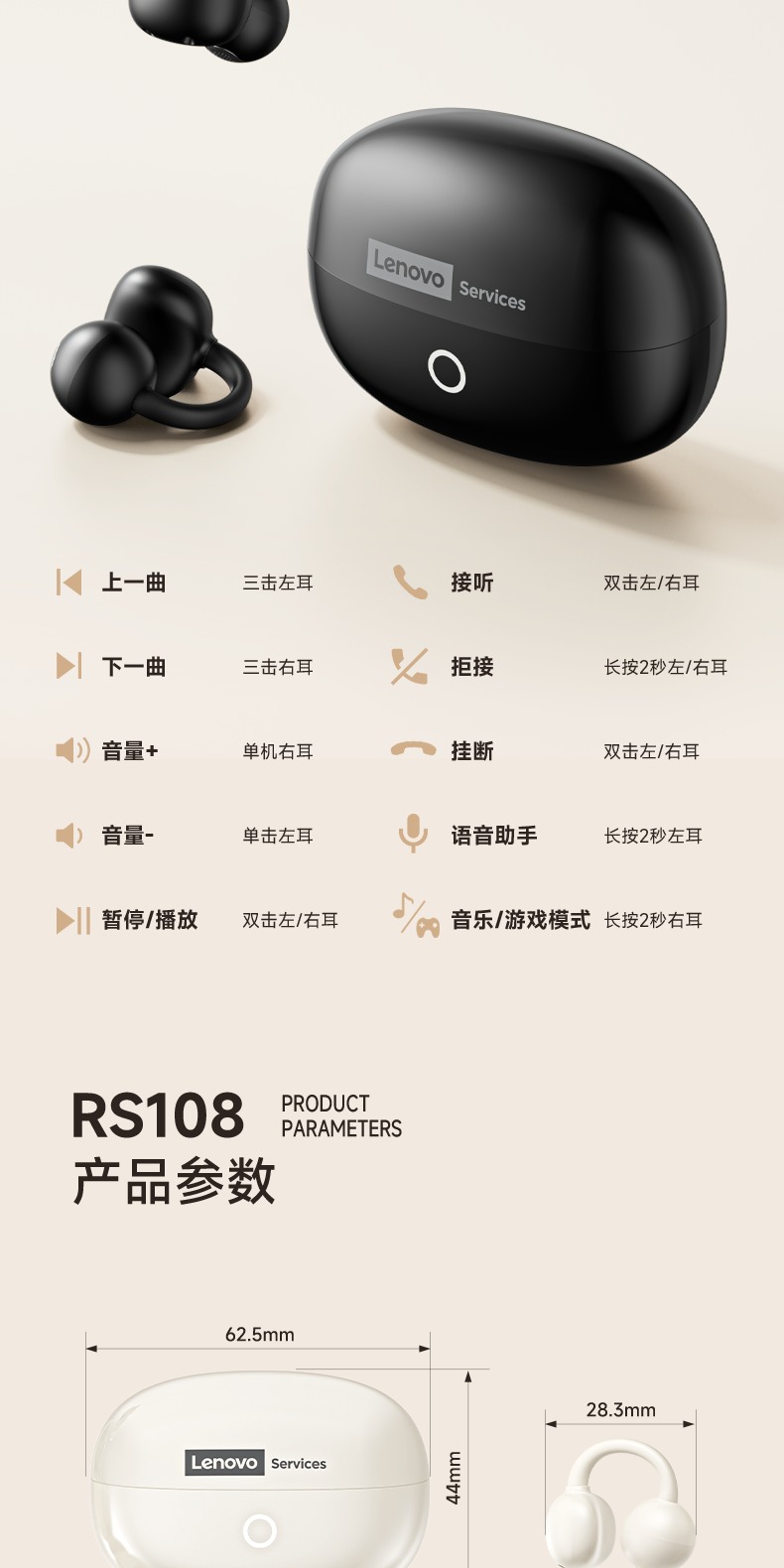 识货商品介绍图
