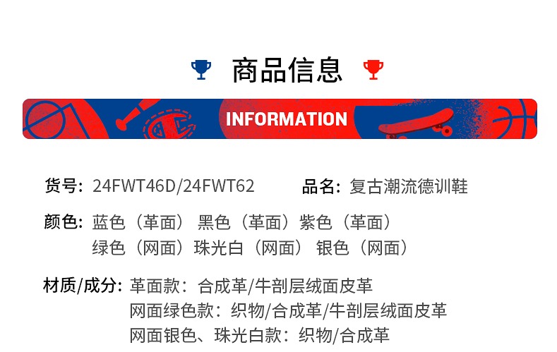 识货商品介绍图