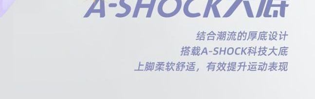 识货商品介绍图