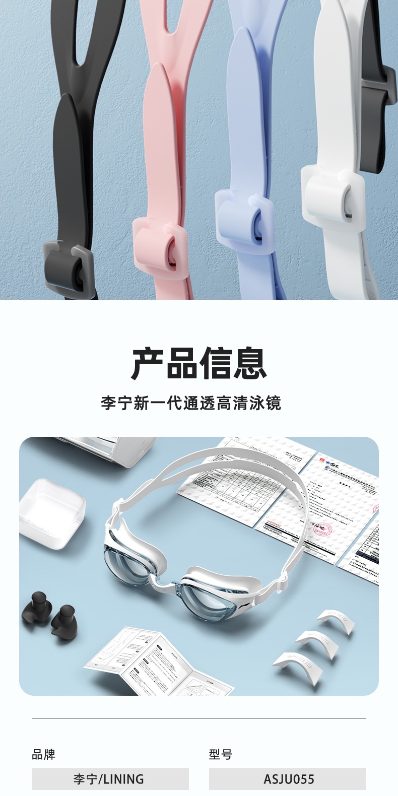识货商品介绍图