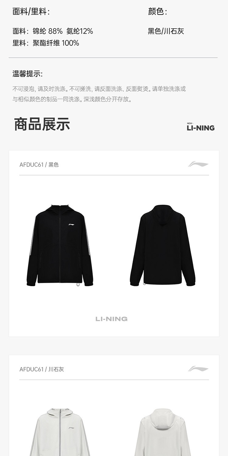 识货商品介绍图