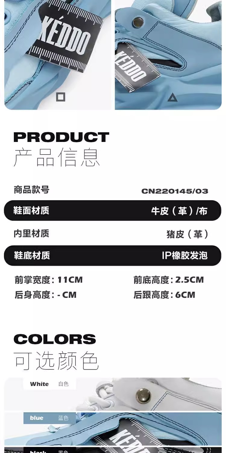 识货商品介绍图