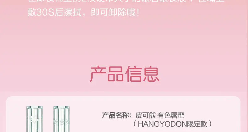 识货商品介绍图