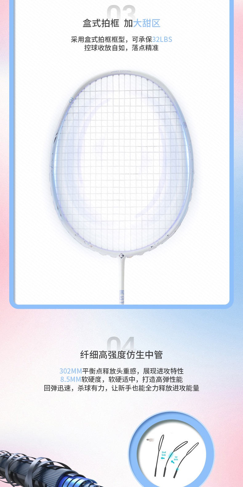 识货商品介绍图