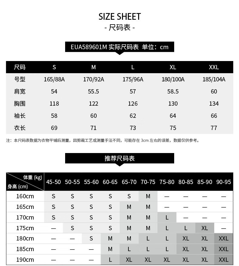 识货商品介绍图
