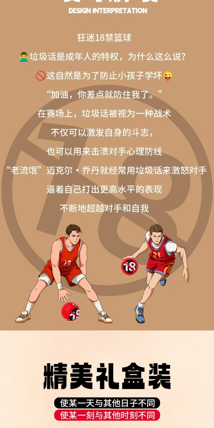 识货商品介绍图
