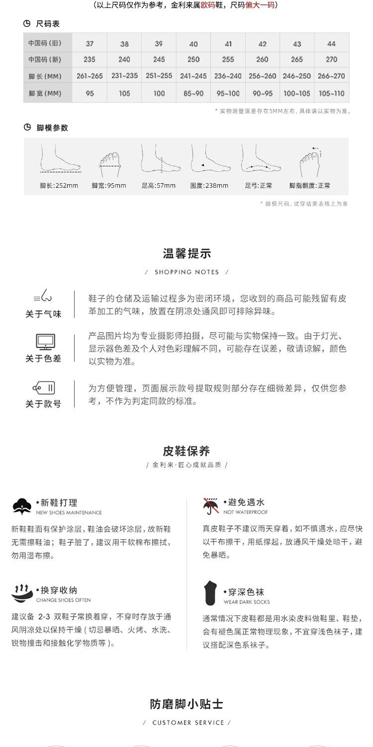 识货商品介绍图