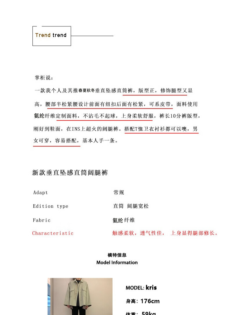 识货商品介绍图