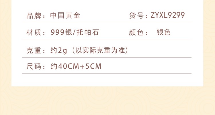 识货商品介绍图
