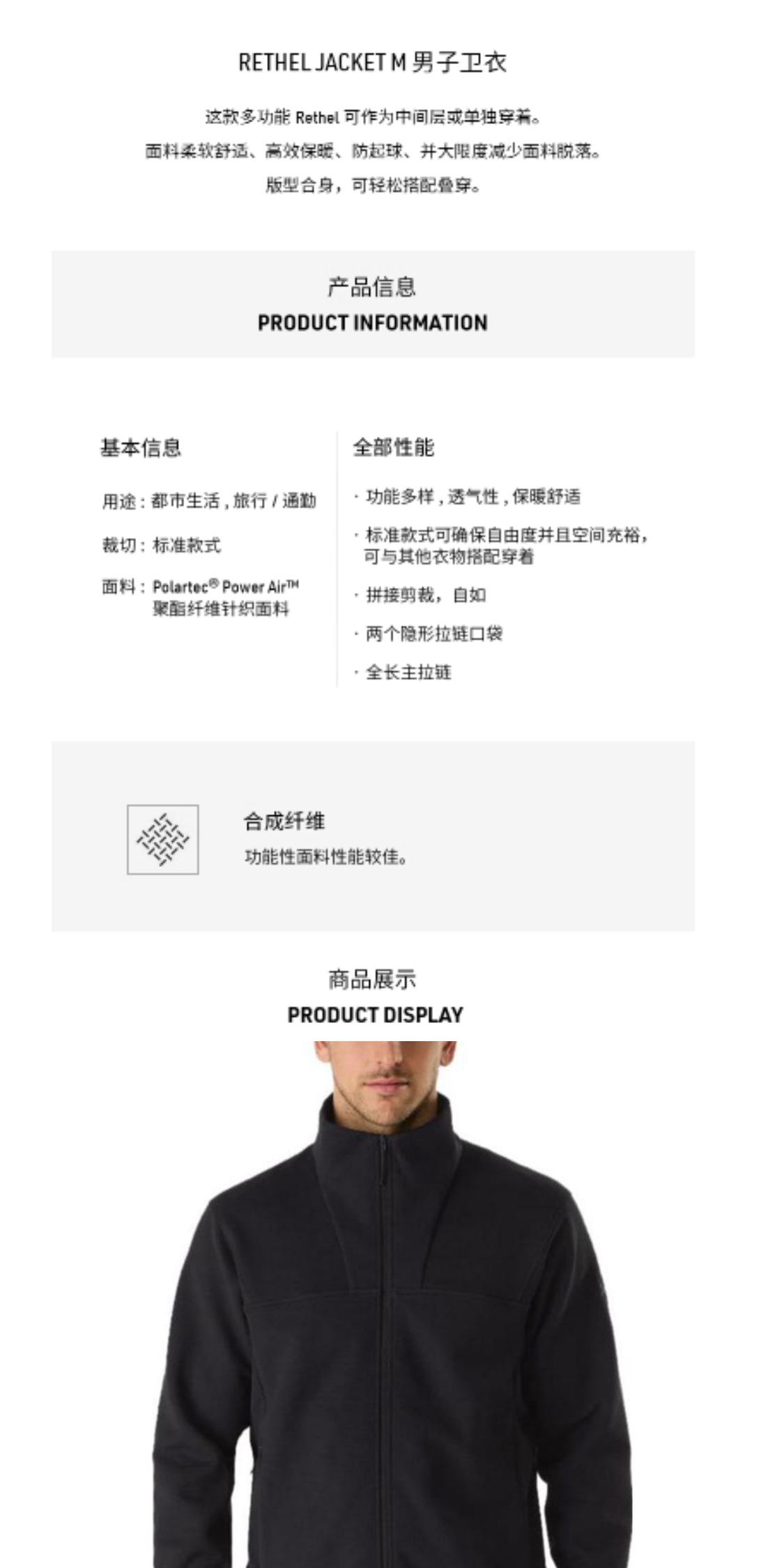 识货商品介绍图