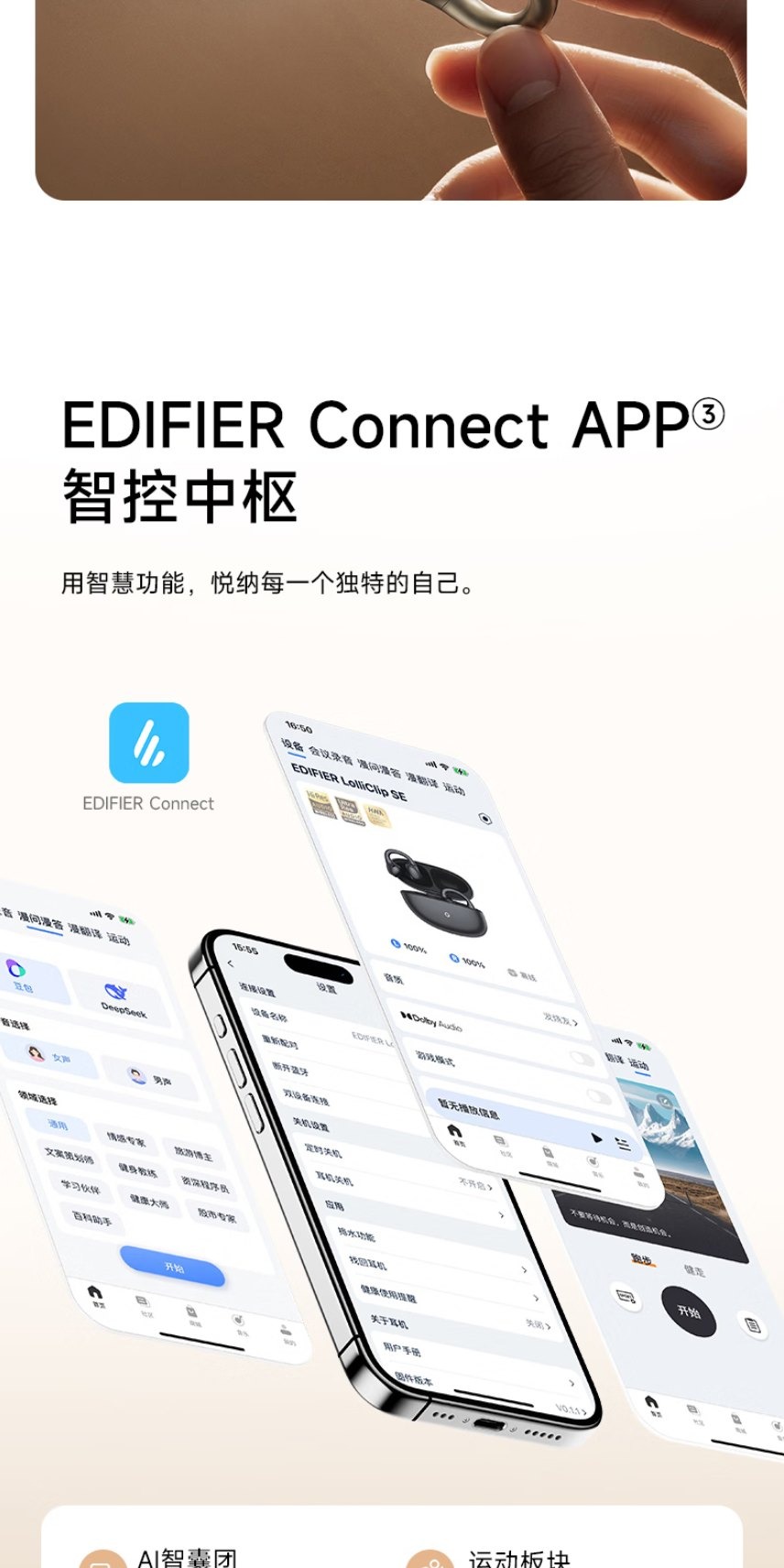 识货商品介绍图