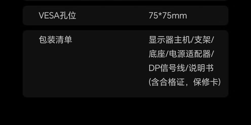 识货商品介绍图