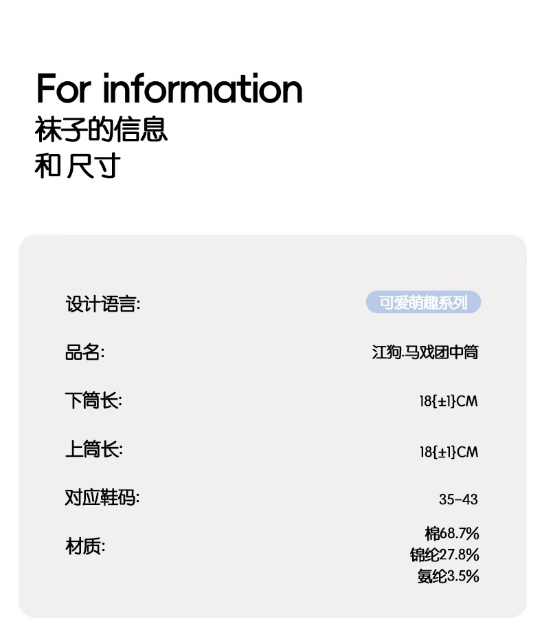 识货商品介绍图