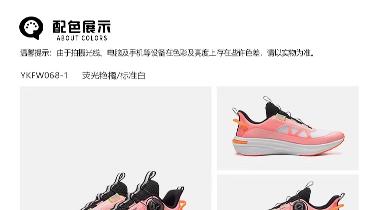 识货商品介绍图