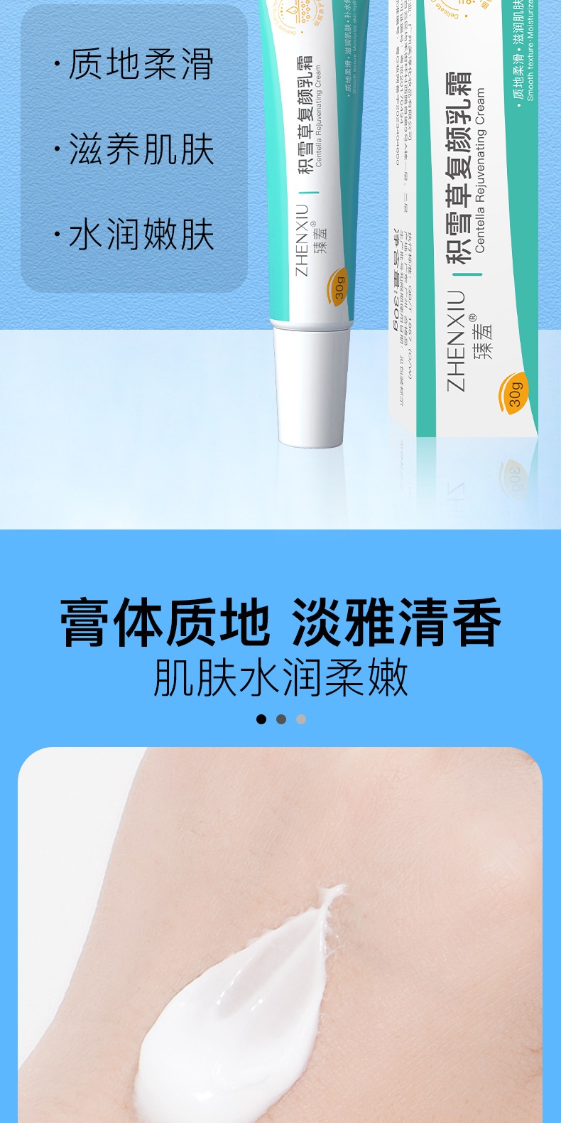 识货商品介绍图