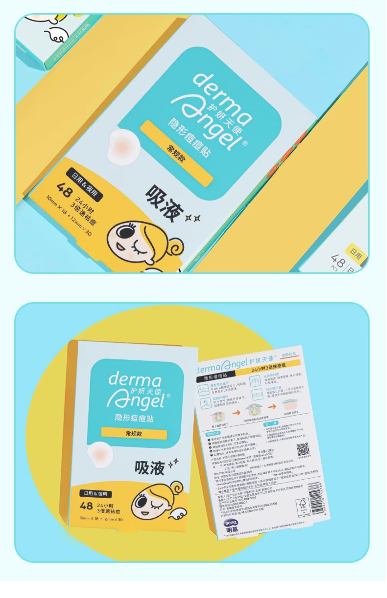 识货商品介绍图