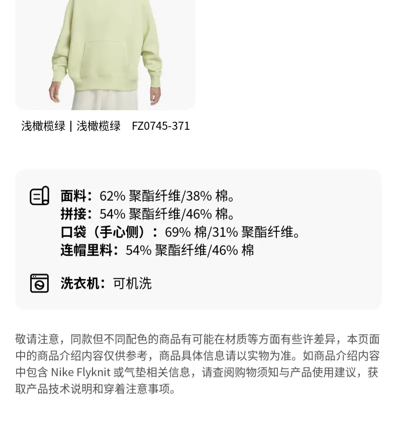 识货商品介绍图