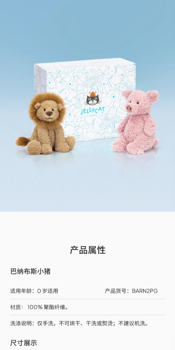 识货商品介绍图