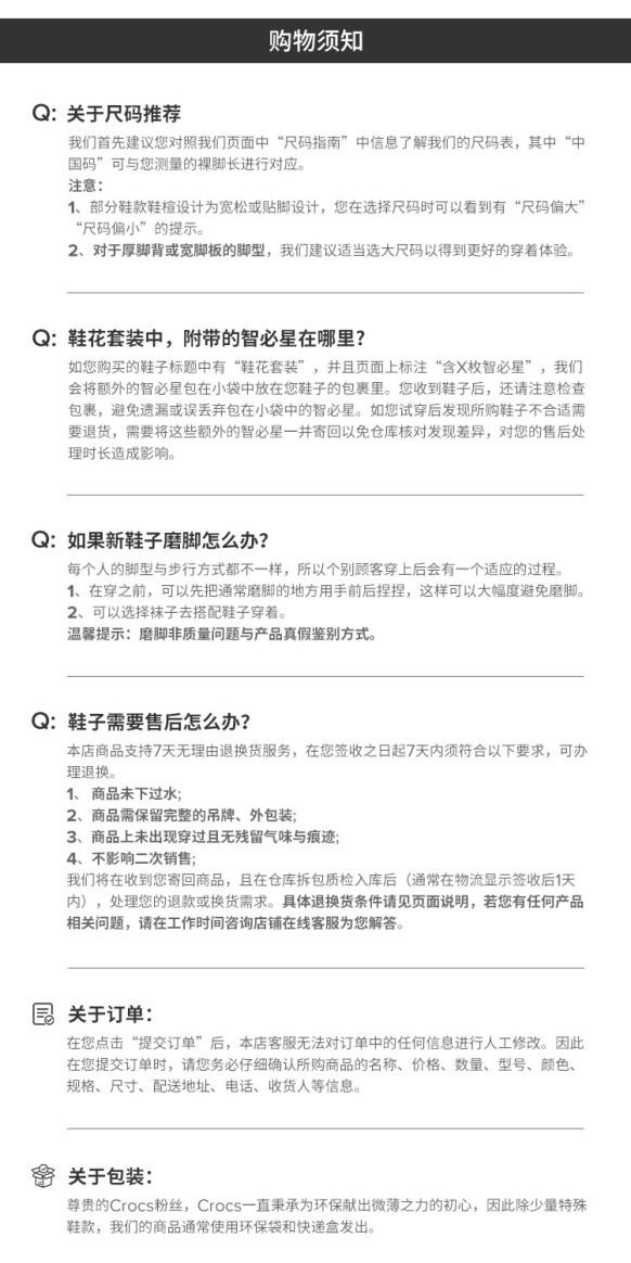 识货商品介绍图