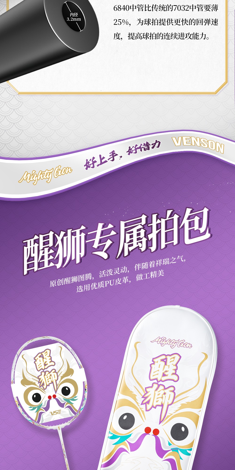 识货商品介绍图