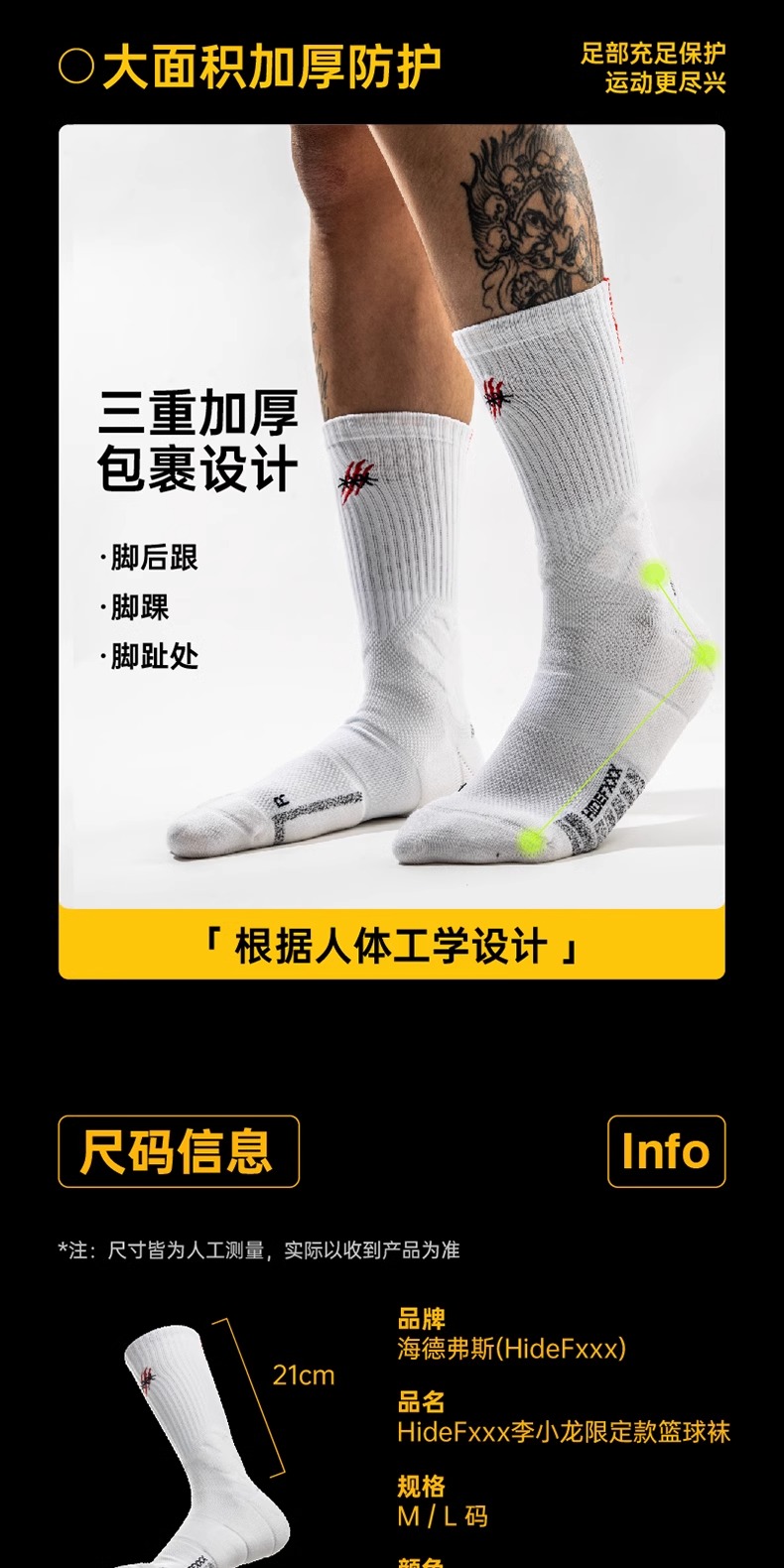 识货商品介绍图