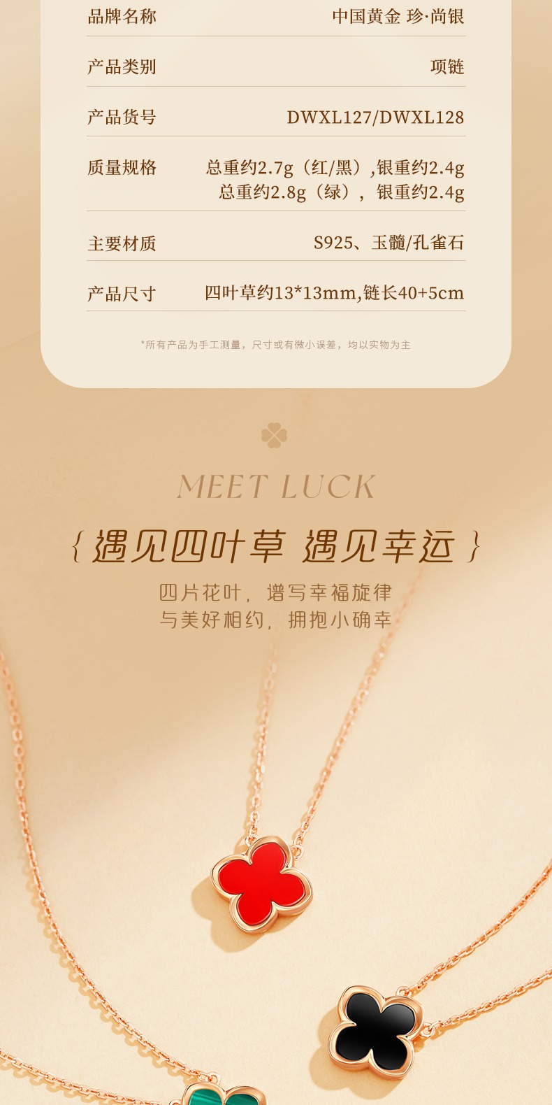 识货商品介绍图
