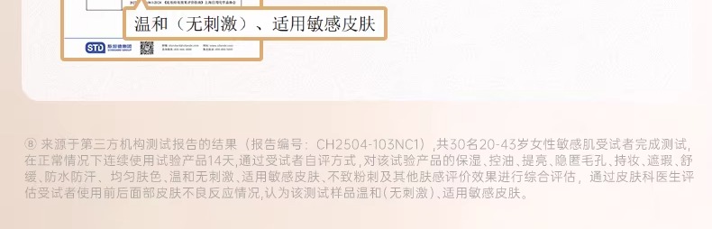 识货商品介绍图