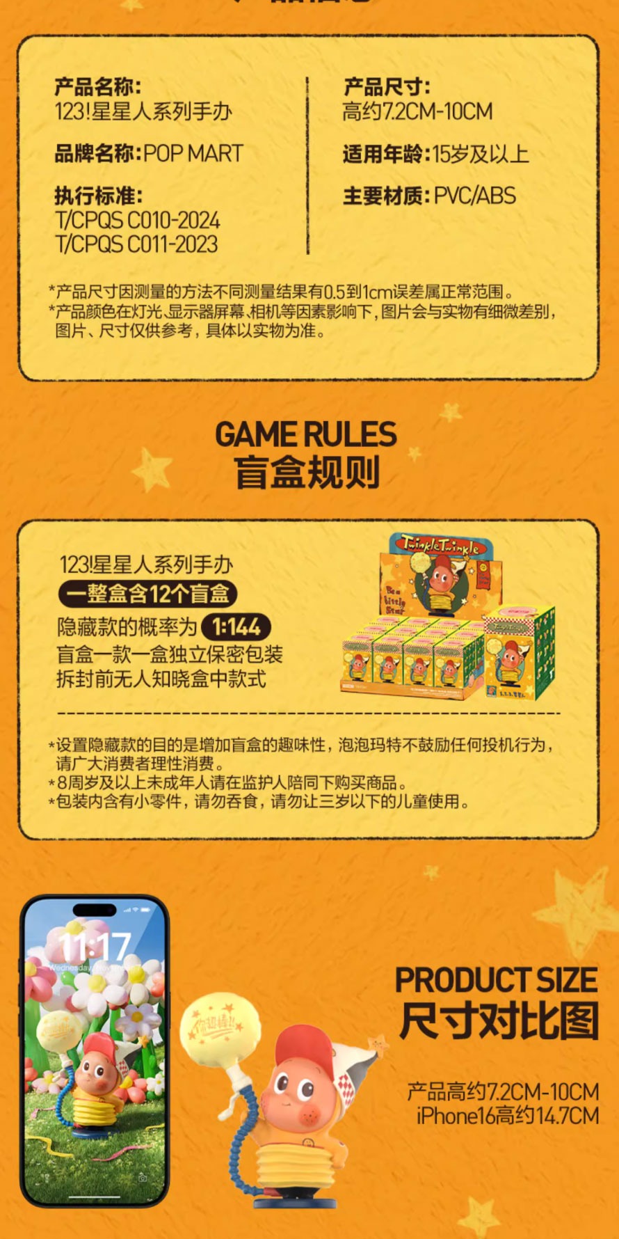 识货商品介绍图