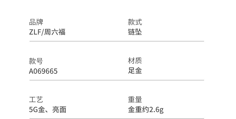 识货商品介绍图