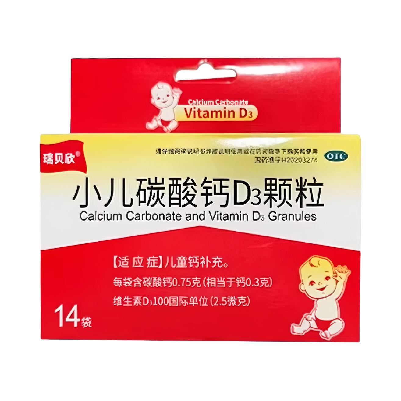 推荐商品：瑞贝欣 小儿碳酸钙D3颗粒