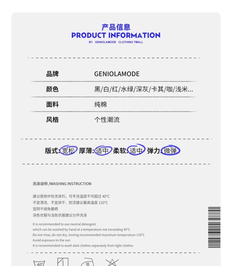 识货商品介绍图