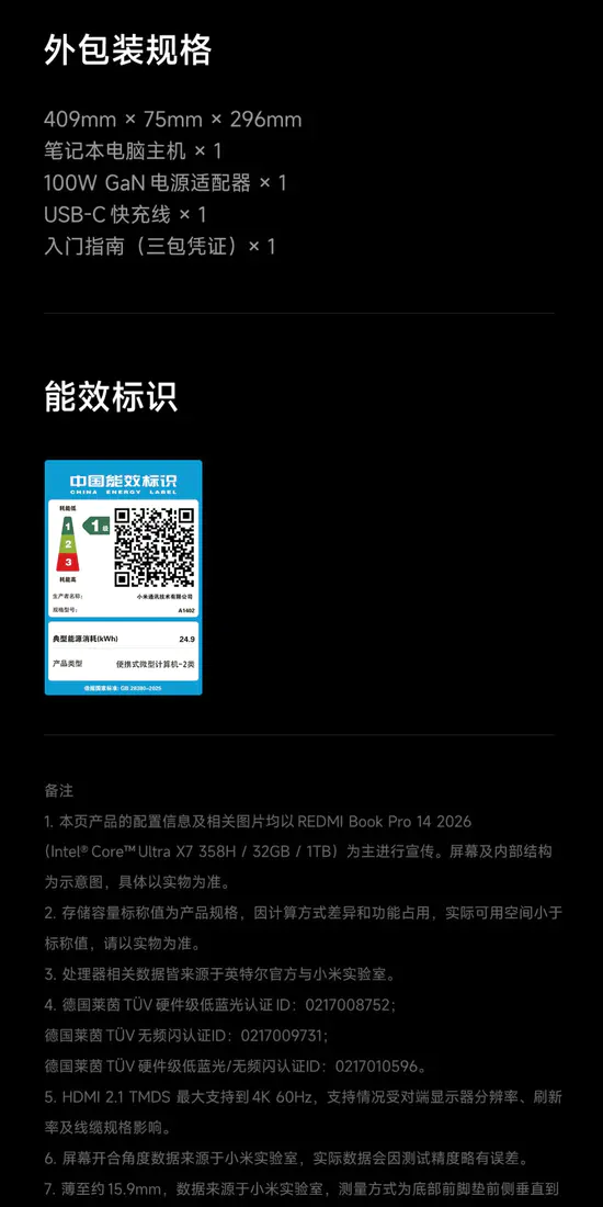 识货商品介绍图