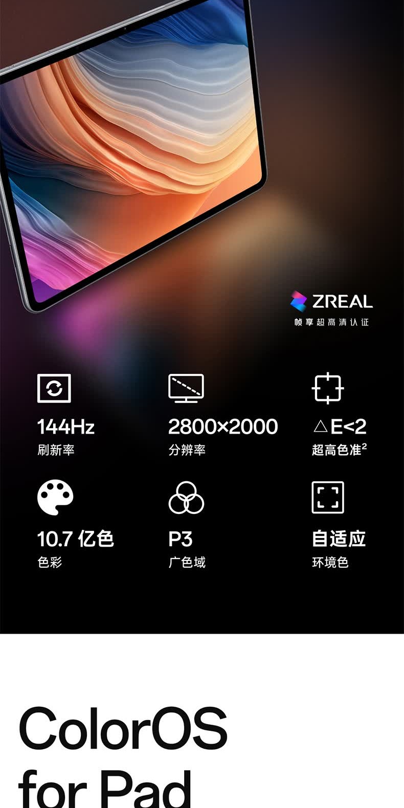 识货商品介绍图
