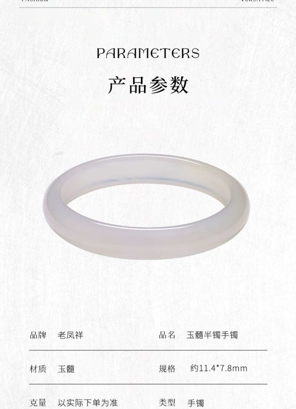 识货商品介绍图