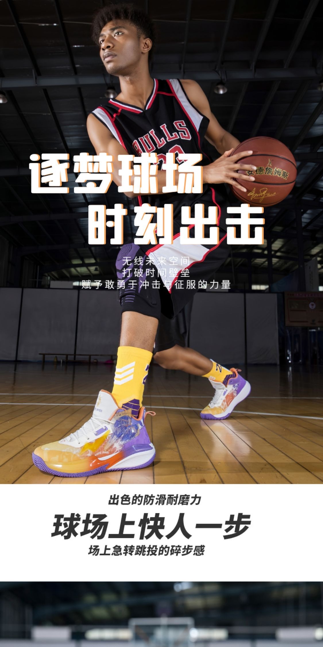 识货商品介绍图