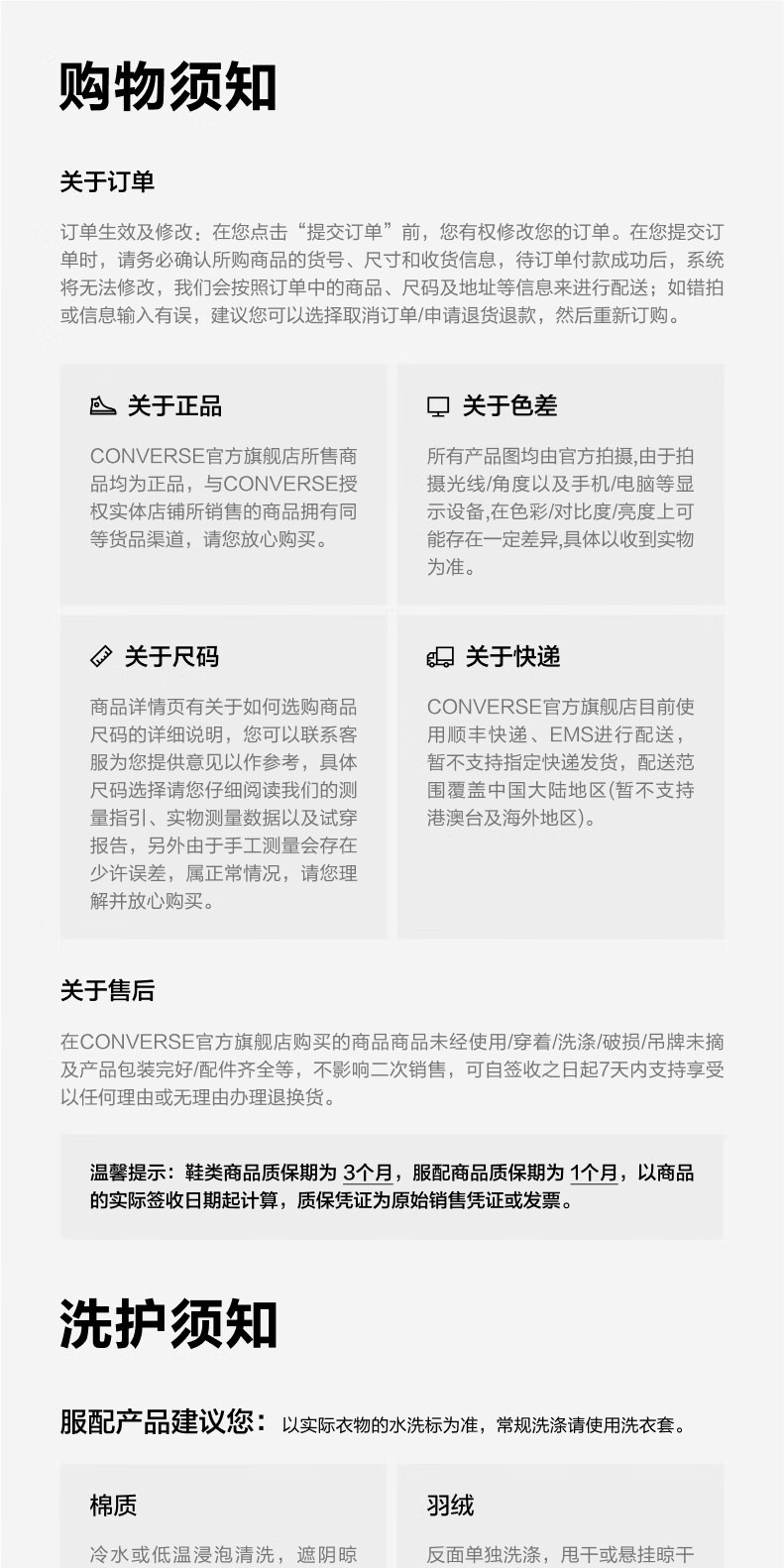 识货商品介绍图
