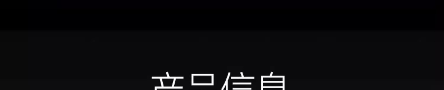识货商品介绍图