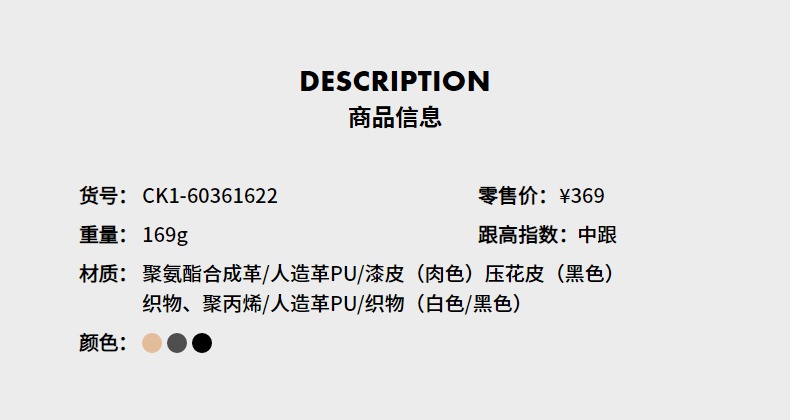识货商品介绍图