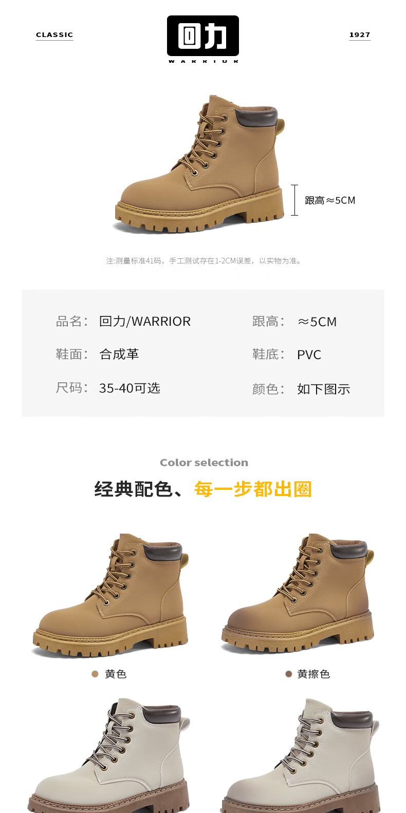 识货商品介绍图