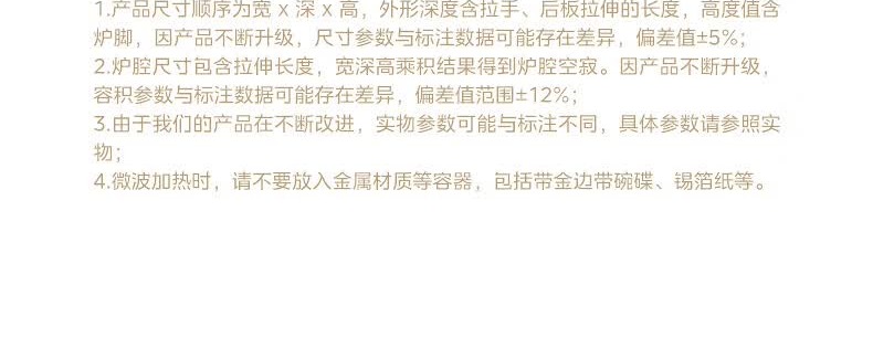 识货商品介绍图