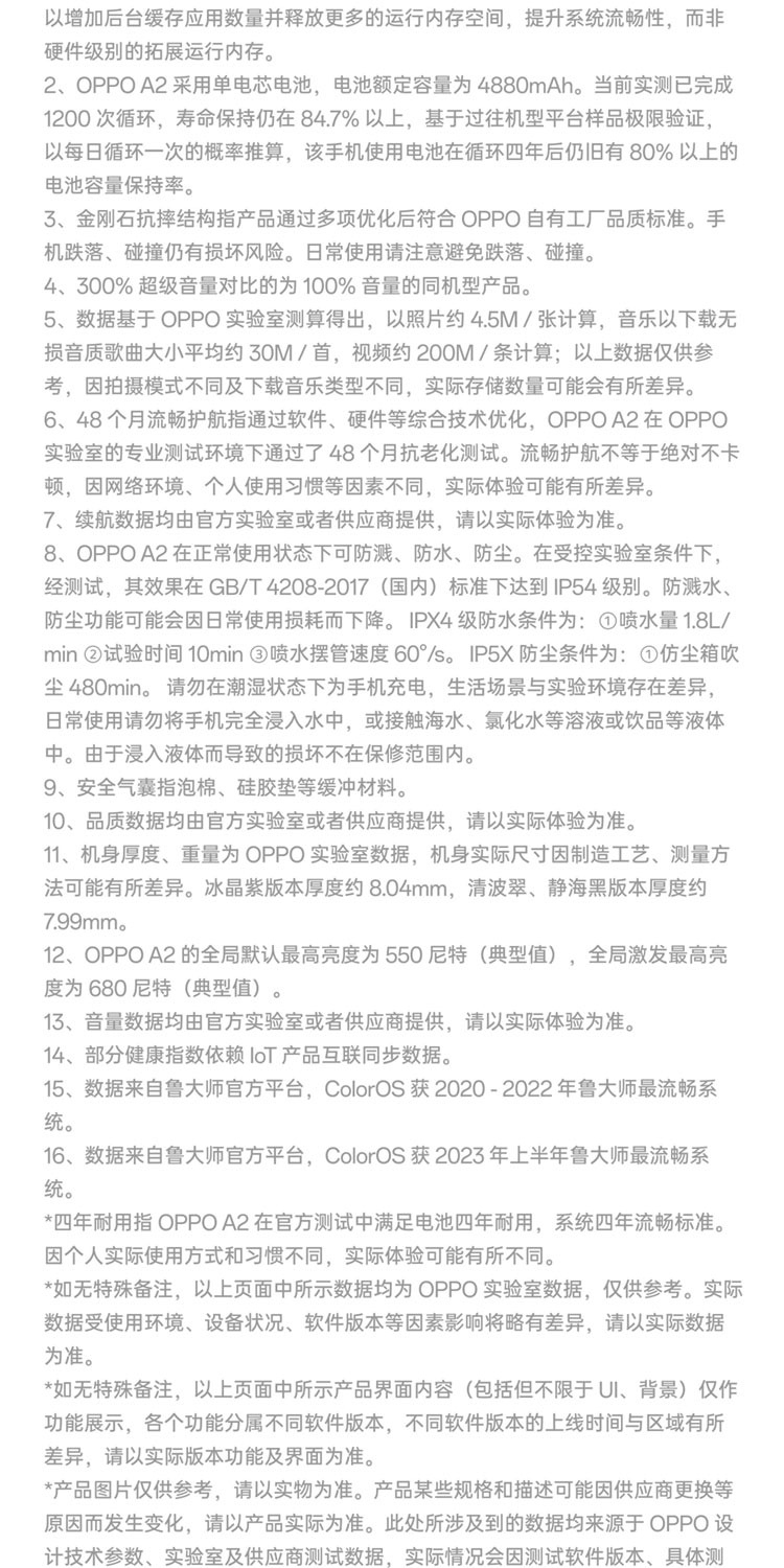 识货商品介绍图