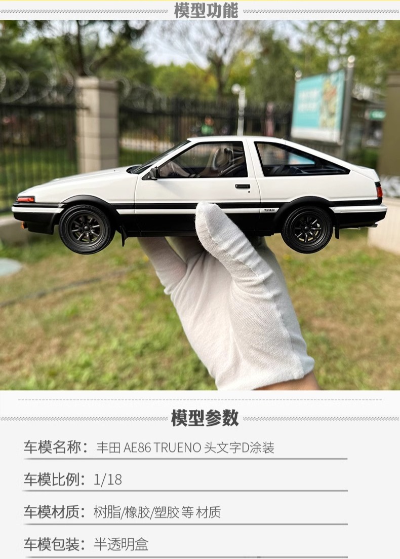 识货商品介绍图