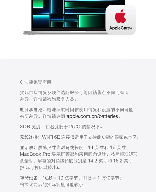 识货商品介绍图