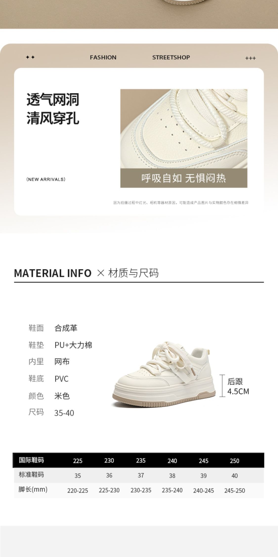 识货商品介绍图