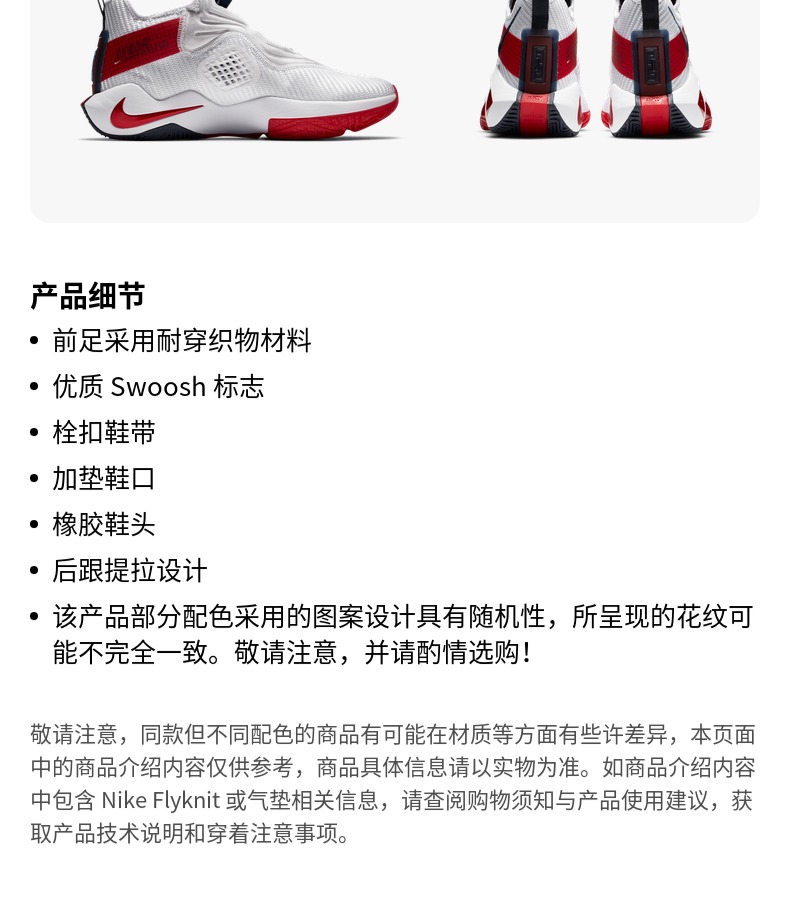 识货商品介绍图
