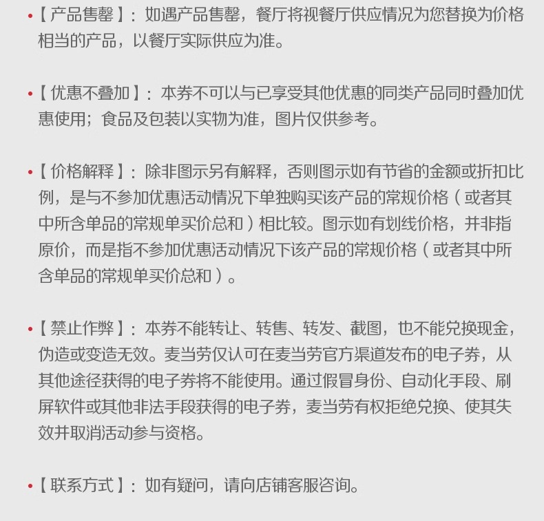 识货商品介绍图