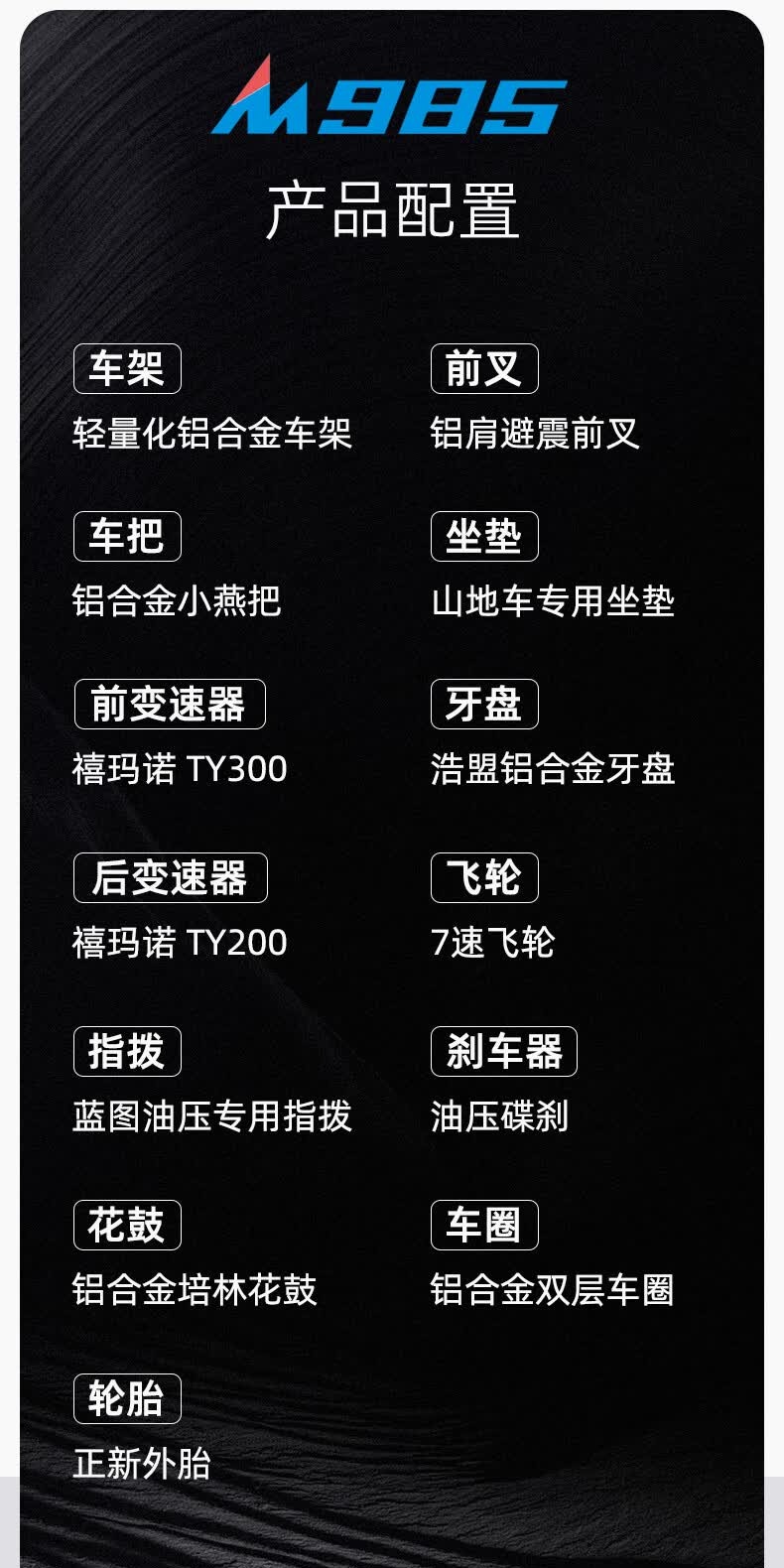 识货商品介绍图