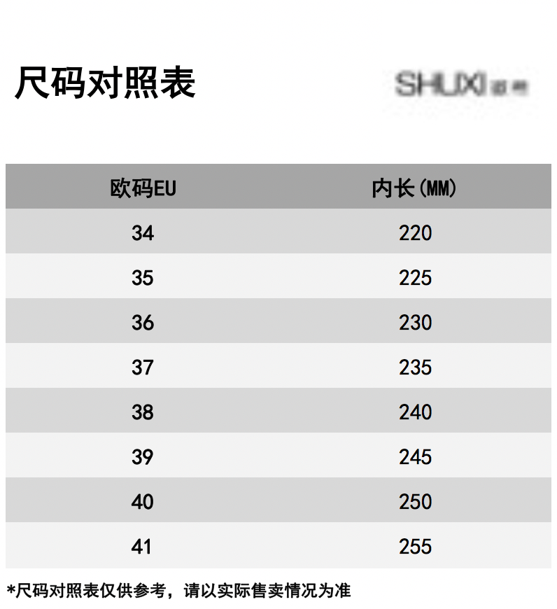 识货商品介绍图